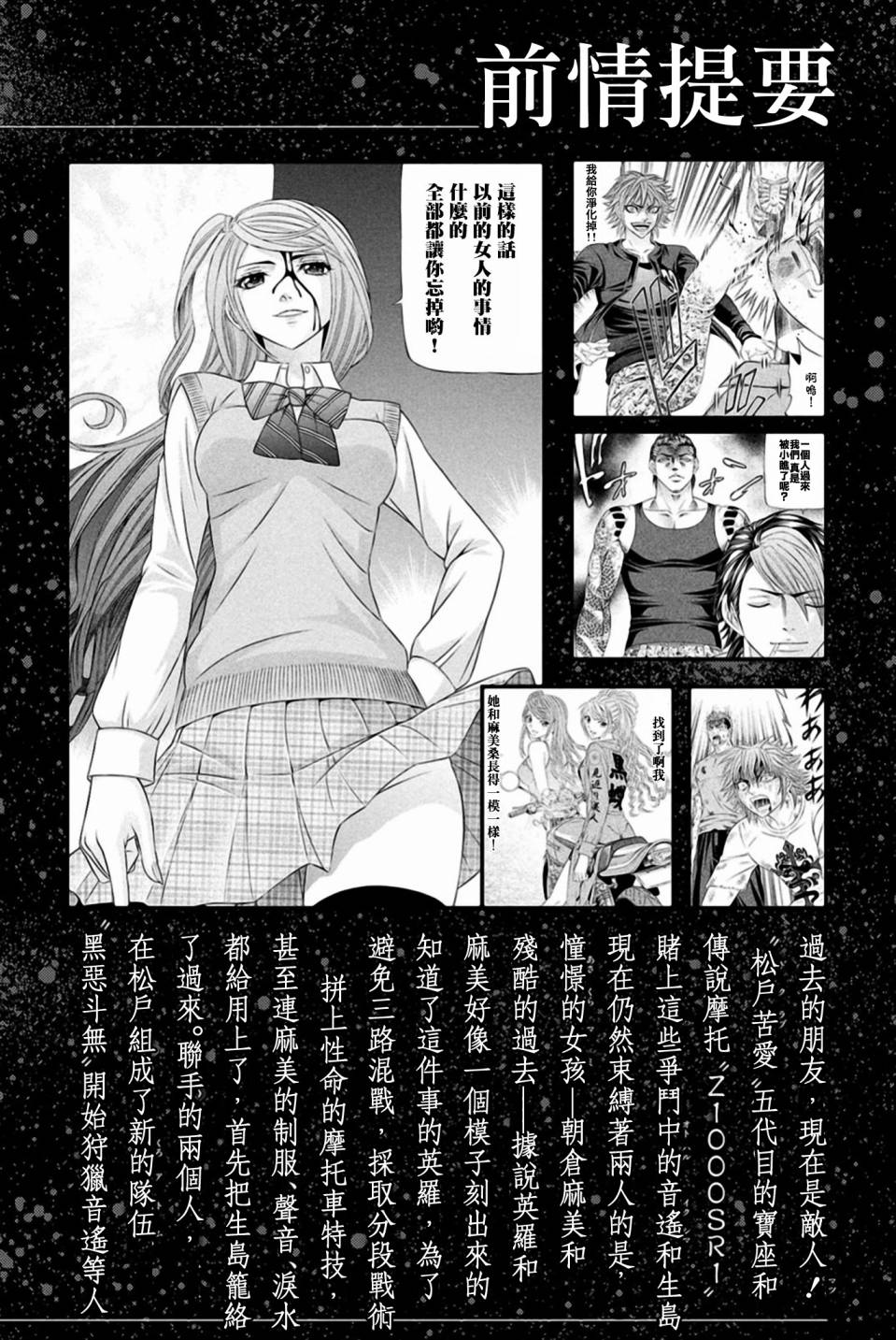 黑凤蝶韩漫全集-第22话无删减无遮挡章节图片 