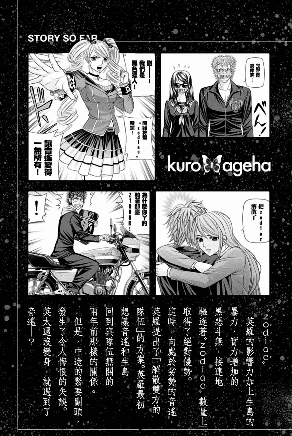 黑凤蝶韩漫全集-第22话无删减无遮挡章节图片 