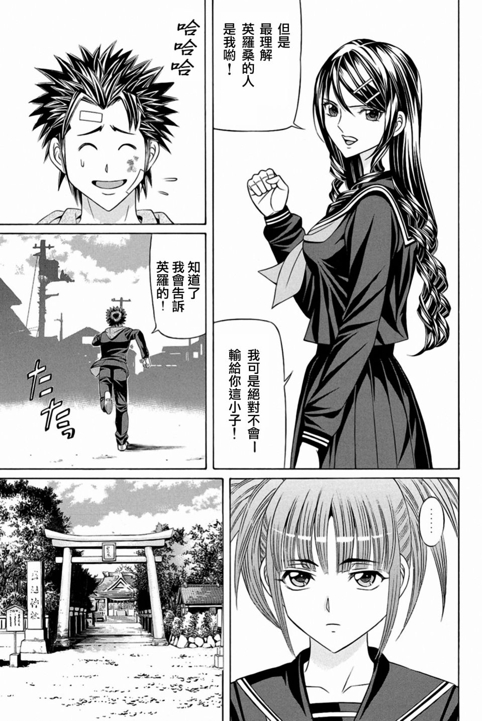 黑凤蝶韩漫全集-第23话无删减无遮挡章节图片 