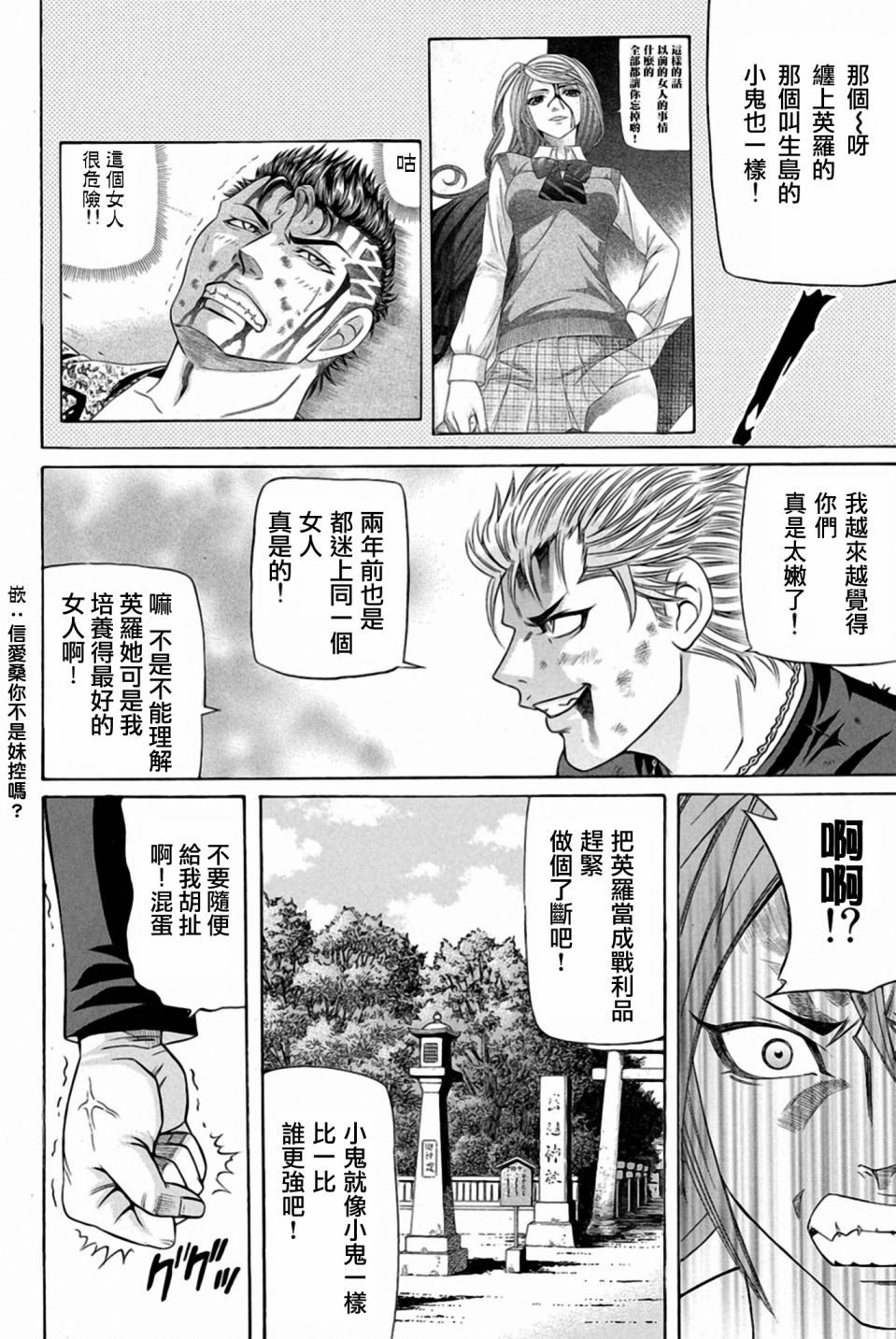黑凤蝶韩漫全集-第23话无删减无遮挡章节图片 