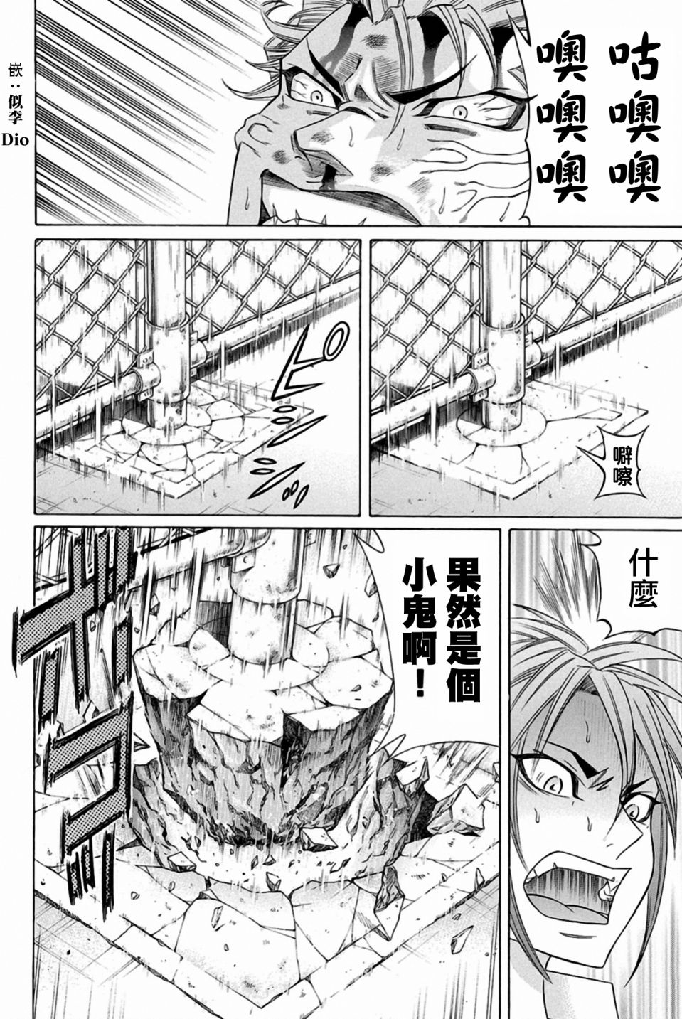 黑凤蝶韩漫全集-第23话无删减无遮挡章节图片 