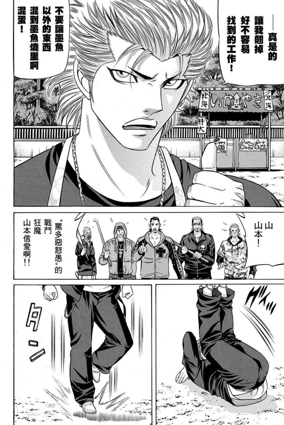 黑凤蝶韩漫全集-第23话无删减无遮挡章节图片 
