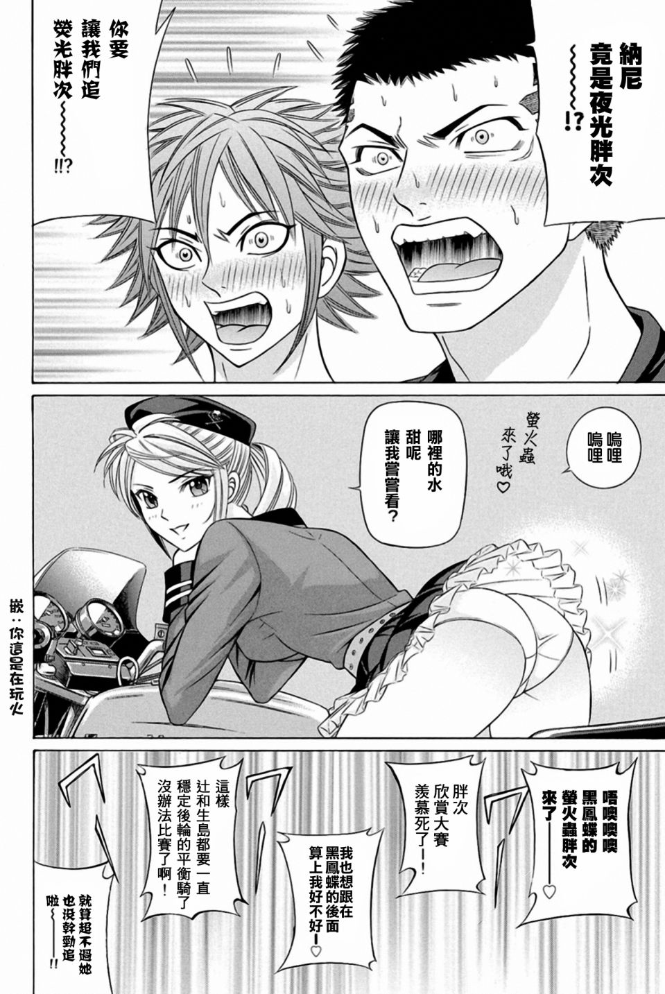 黑凤蝶韩漫全集-第25话无删减无遮挡章节图片 