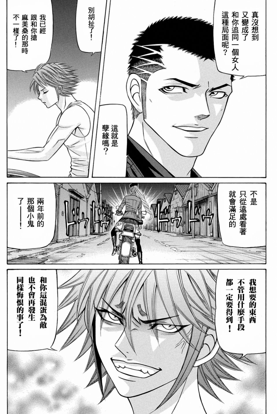 黑凤蝶韩漫全集-第25话无删减无遮挡章节图片 