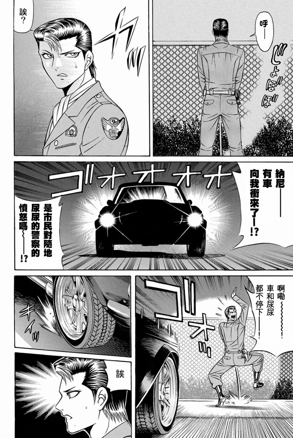 黑凤蝶韩漫全集-第25话无删减无遮挡章节图片 