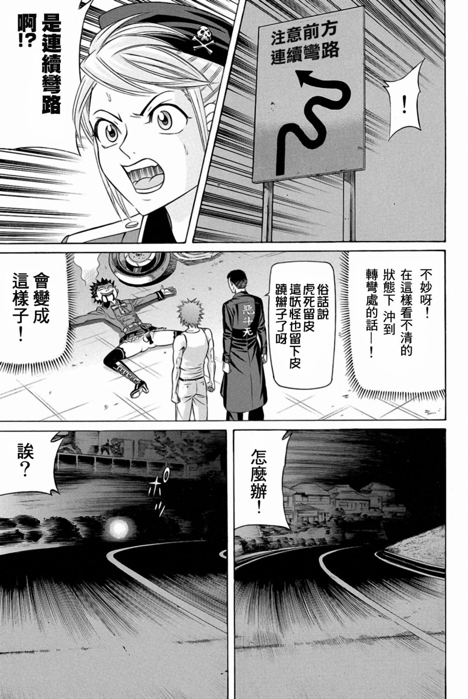 黑凤蝶韩漫全集-第25话无删减无遮挡章节图片 
