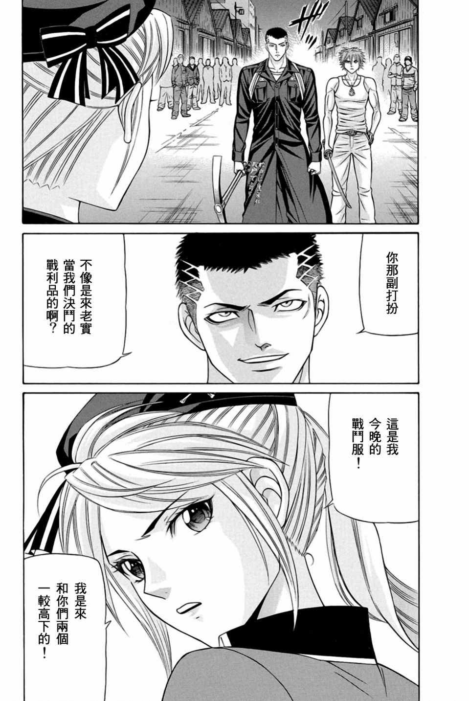 黑凤蝶韩漫全集-第25话无删减无遮挡章节图片 