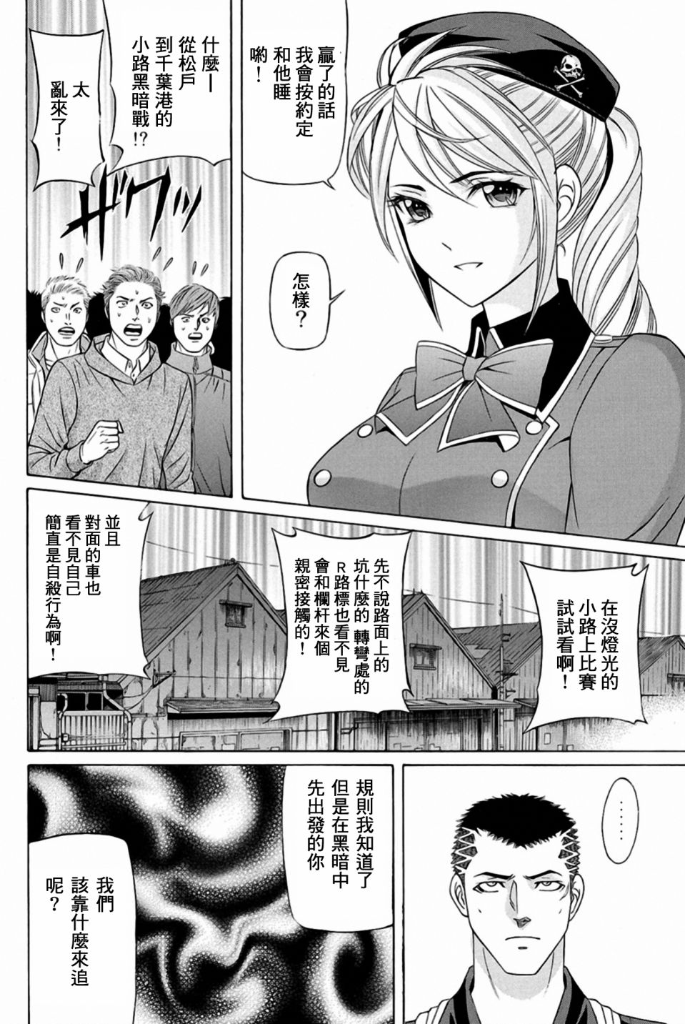 黑凤蝶韩漫全集-第25话无删减无遮挡章节图片 