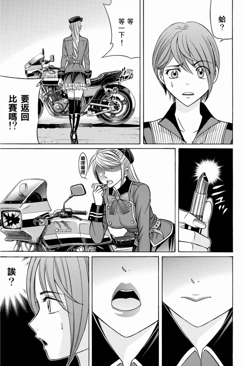 黑凤蝶韩漫全集-第26话无删减无遮挡章节图片 