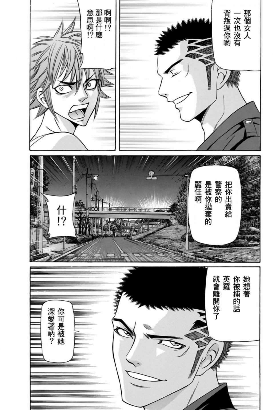 黑凤蝶韩漫全集-第26话无删减无遮挡章节图片 