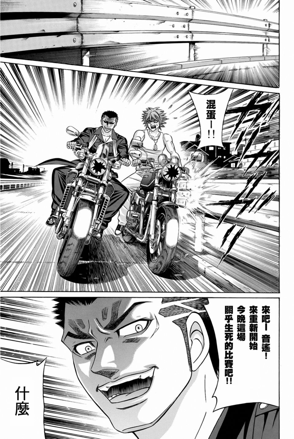 黑凤蝶韩漫全集-第26话无删减无遮挡章节图片 
