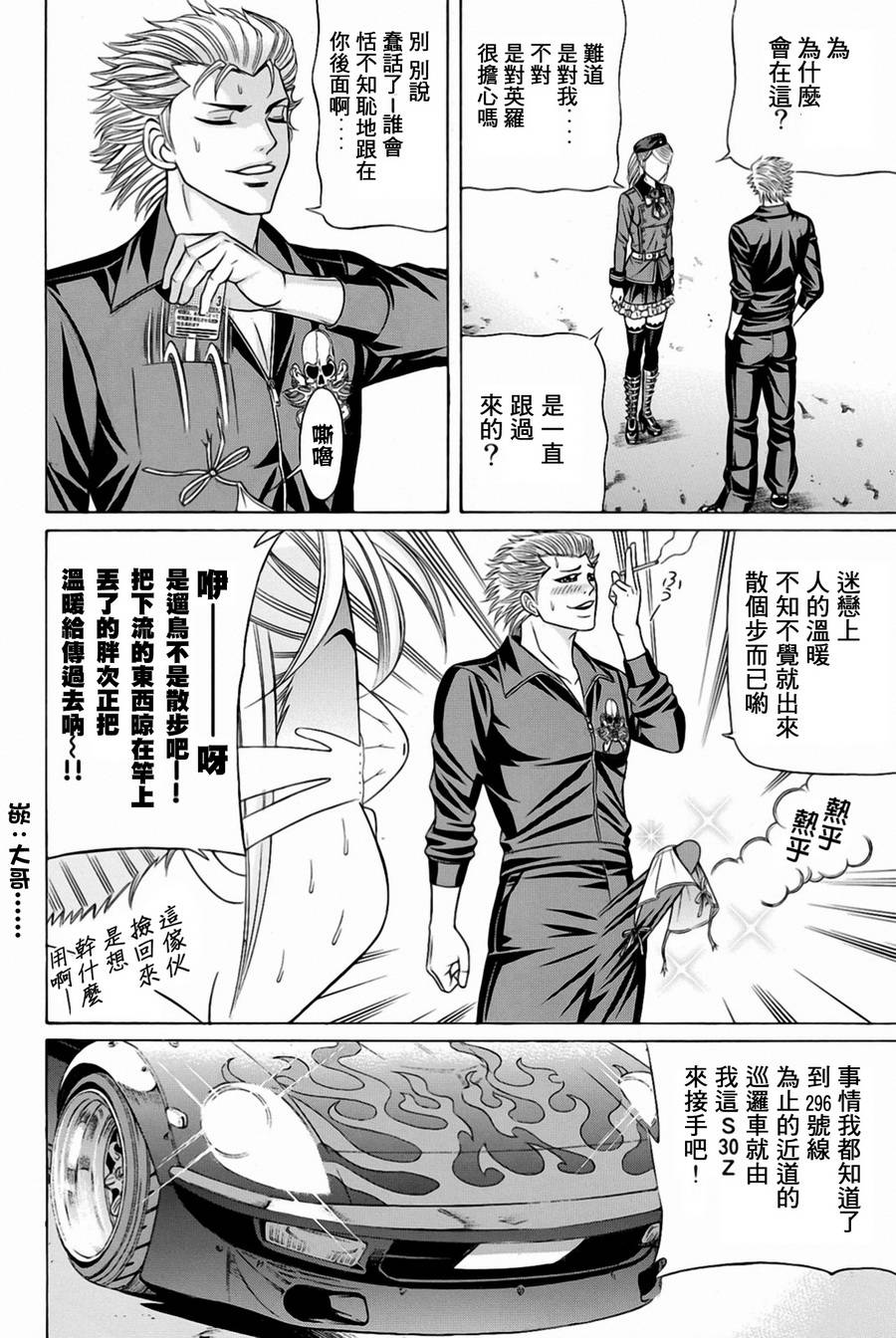 黑凤蝶韩漫全集-第27话无删减无遮挡章节图片 