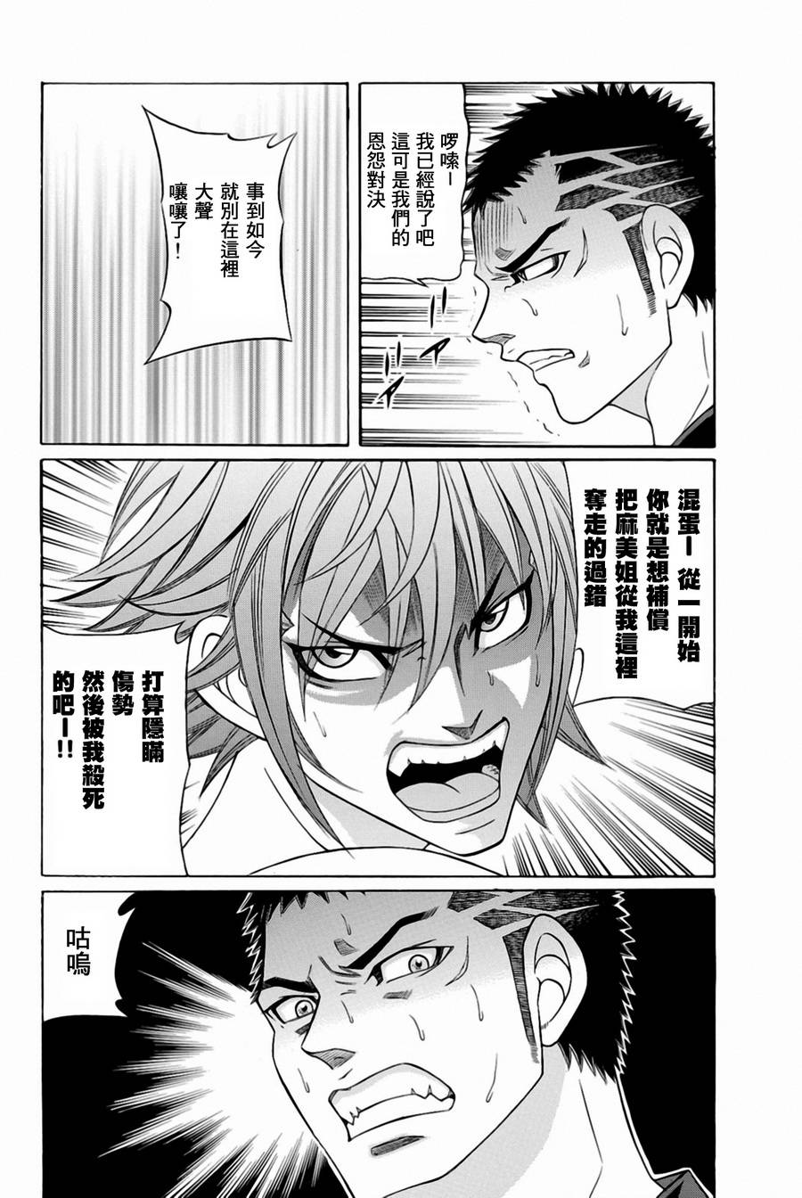 黑凤蝶韩漫全集-第27话无删减无遮挡章节图片 
