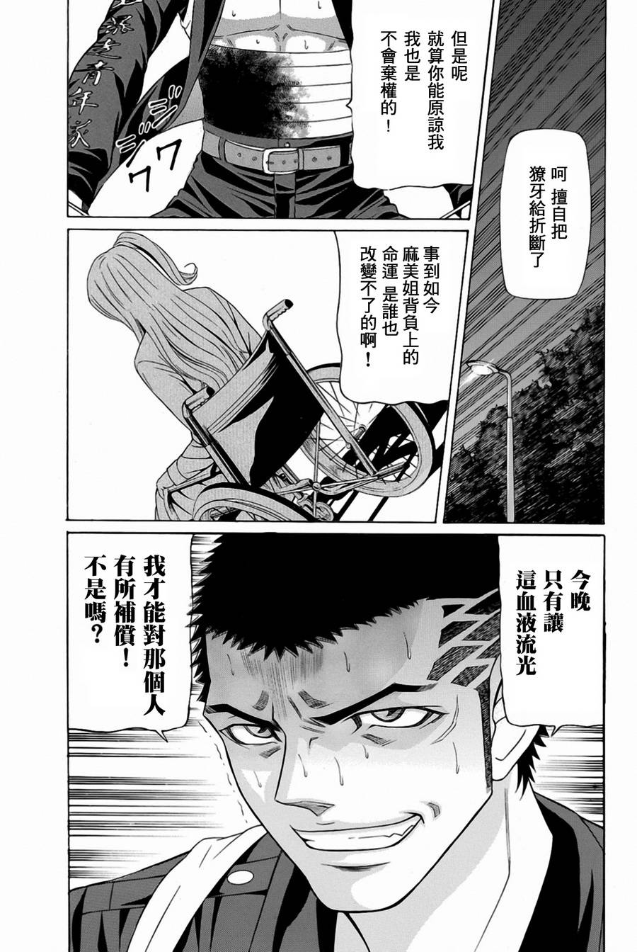 黑凤蝶韩漫全集-第27话无删减无遮挡章节图片 
