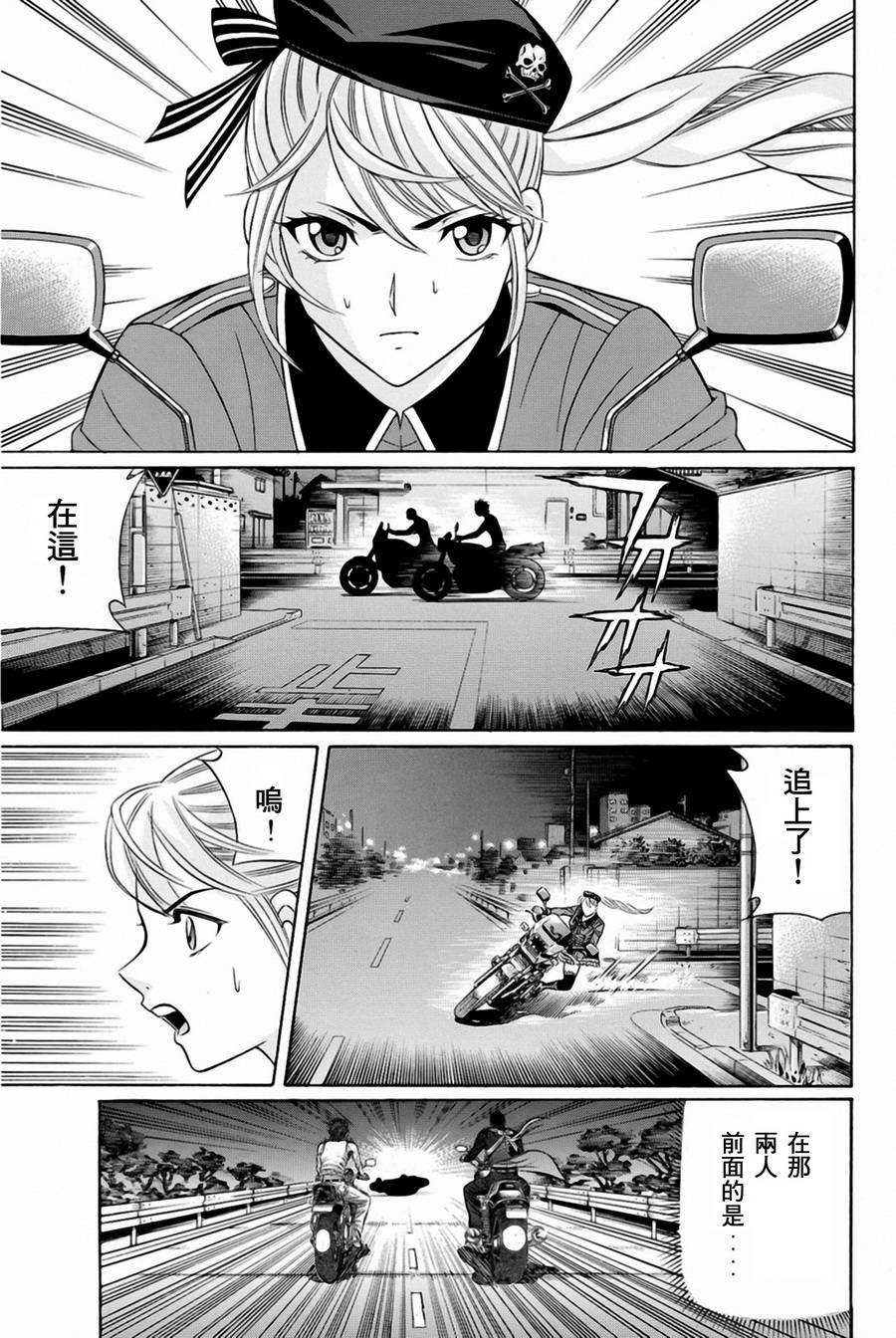 黑凤蝶韩漫全集-第27话无删减无遮挡章节图片 