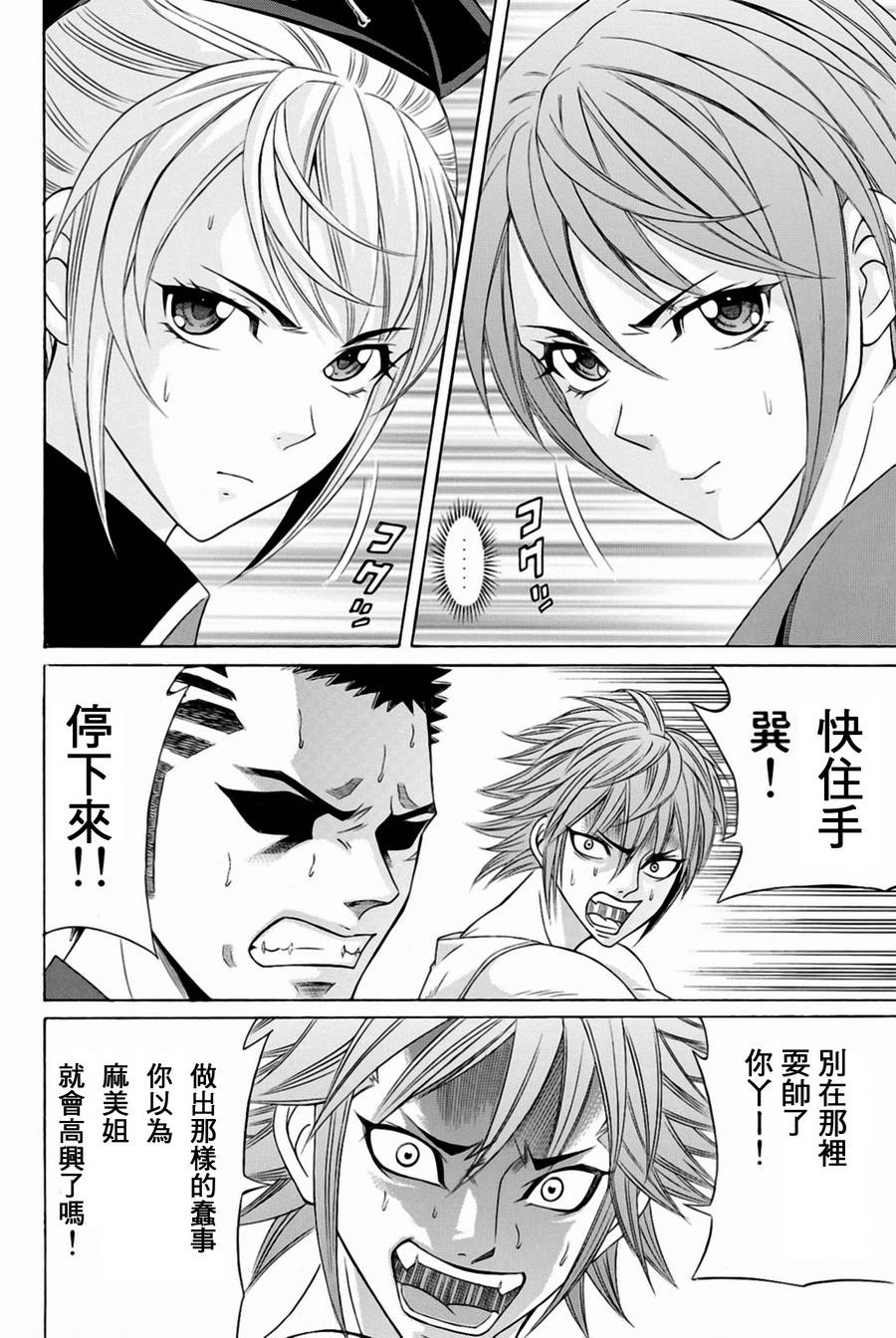 黑凤蝶韩漫全集-第27话无删减无遮挡章节图片 