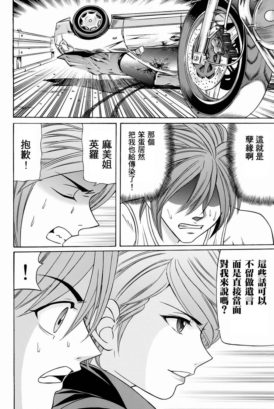 黑凤蝶韩漫全集-第27话无删减无遮挡章节图片 