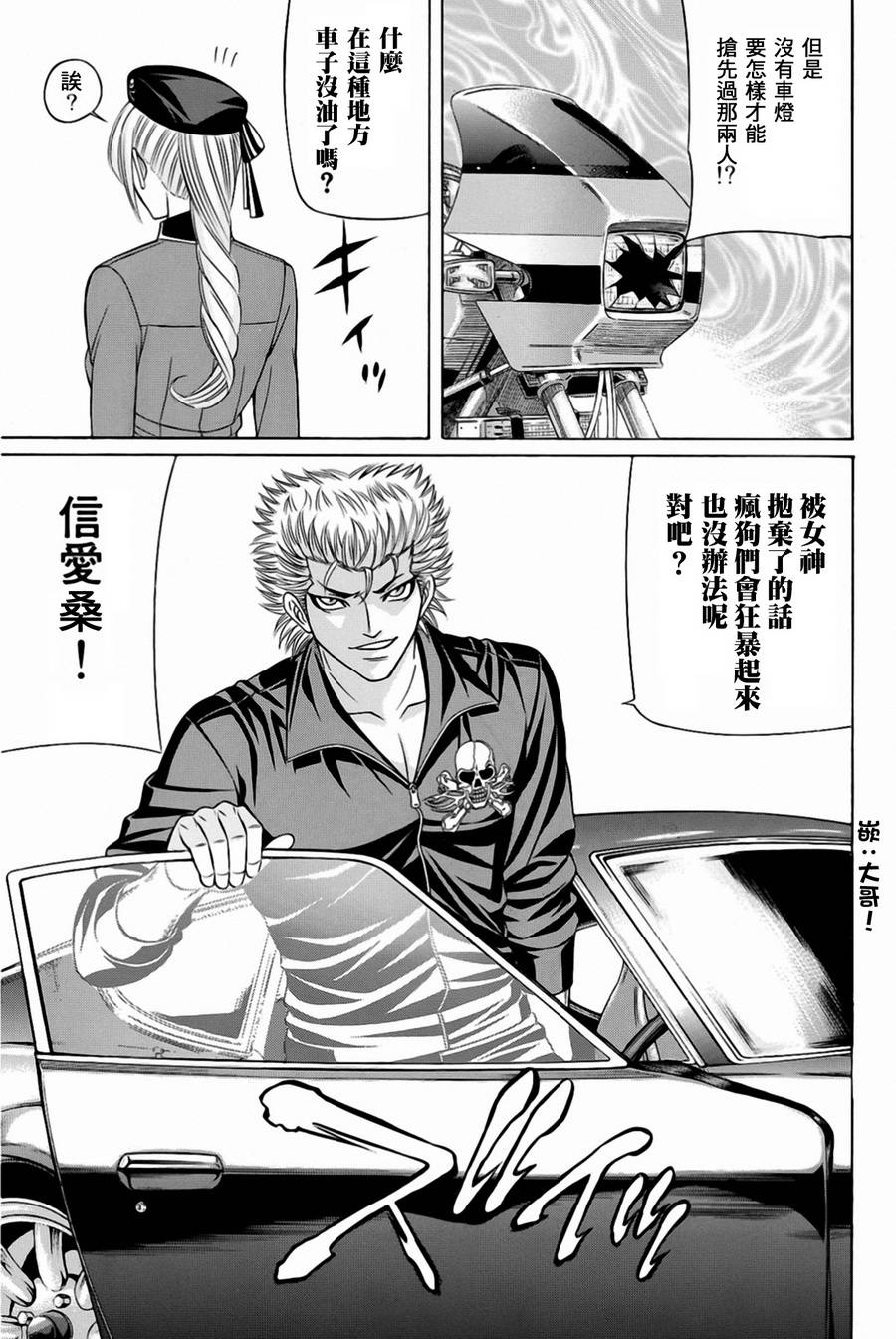 黑凤蝶韩漫全集-第27话无删减无遮挡章节图片 