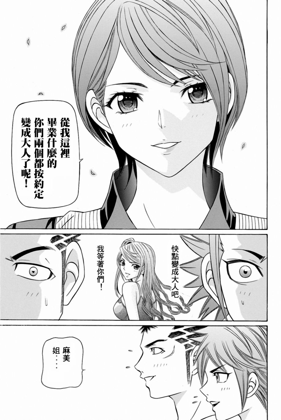 黑凤蝶韩漫全集-第28话无删减无遮挡章节图片 