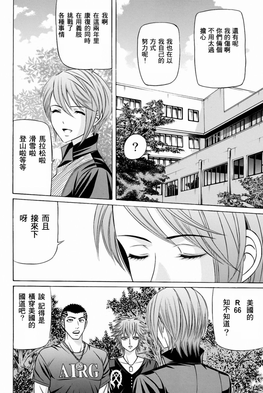 黑凤蝶韩漫全集-第28话无删减无遮挡章节图片 