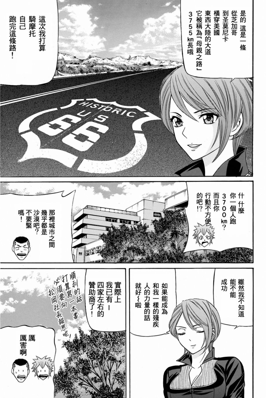 黑凤蝶韩漫全集-第28话无删减无遮挡章节图片 