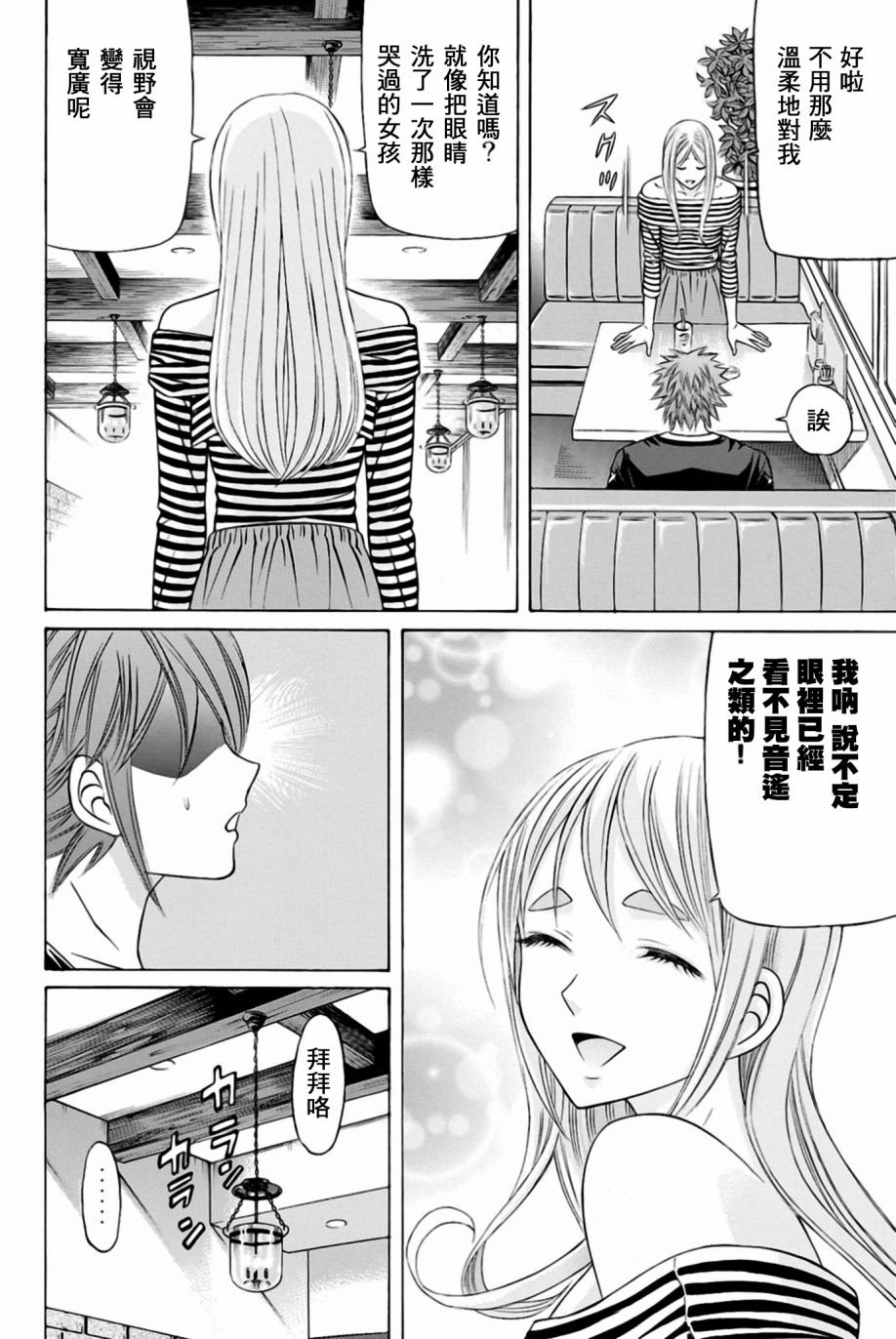 黑凤蝶韩漫全集-第28话无删减无遮挡章节图片 