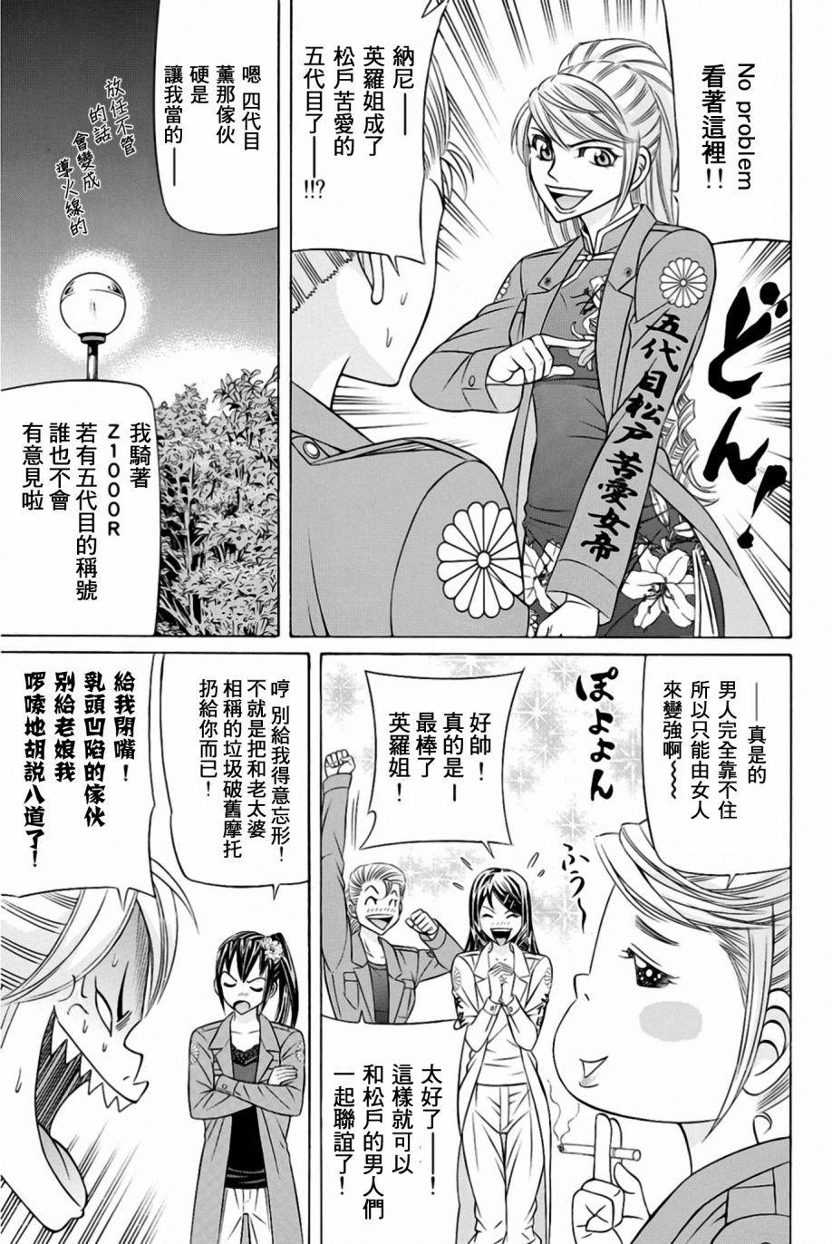 黑凤蝶韩漫全集-第28话无删减无遮挡章节图片 