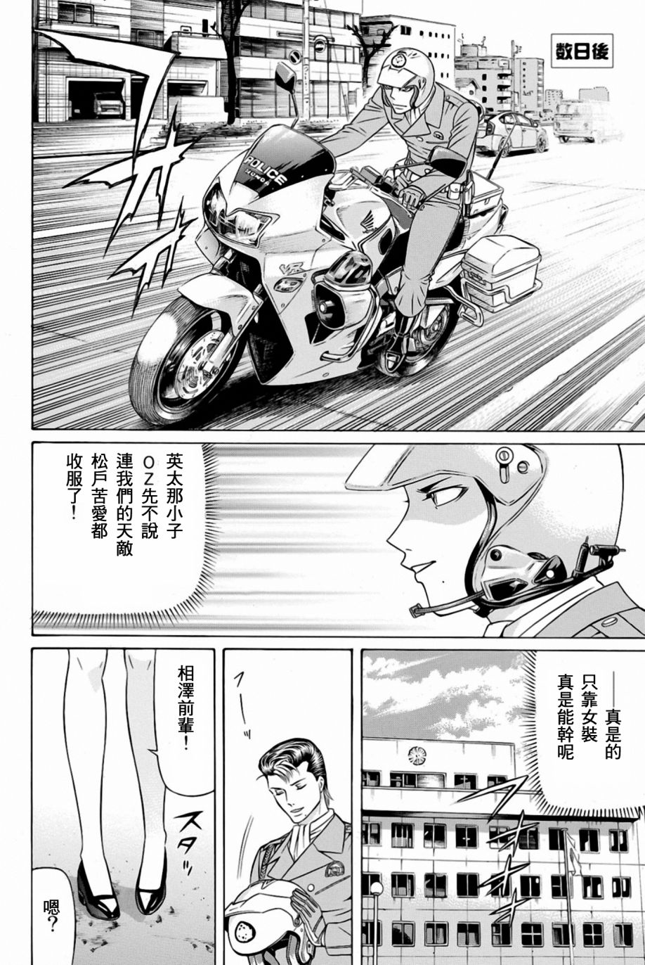 黑凤蝶韩漫全集-第28话无删减无遮挡章节图片 