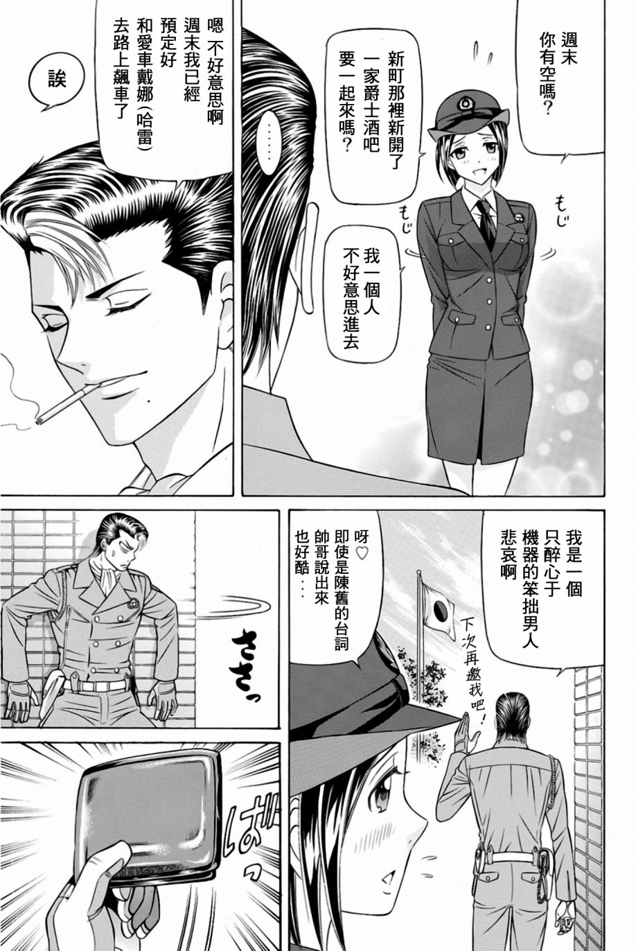 黑凤蝶韩漫全集-第28话无删减无遮挡章节图片 