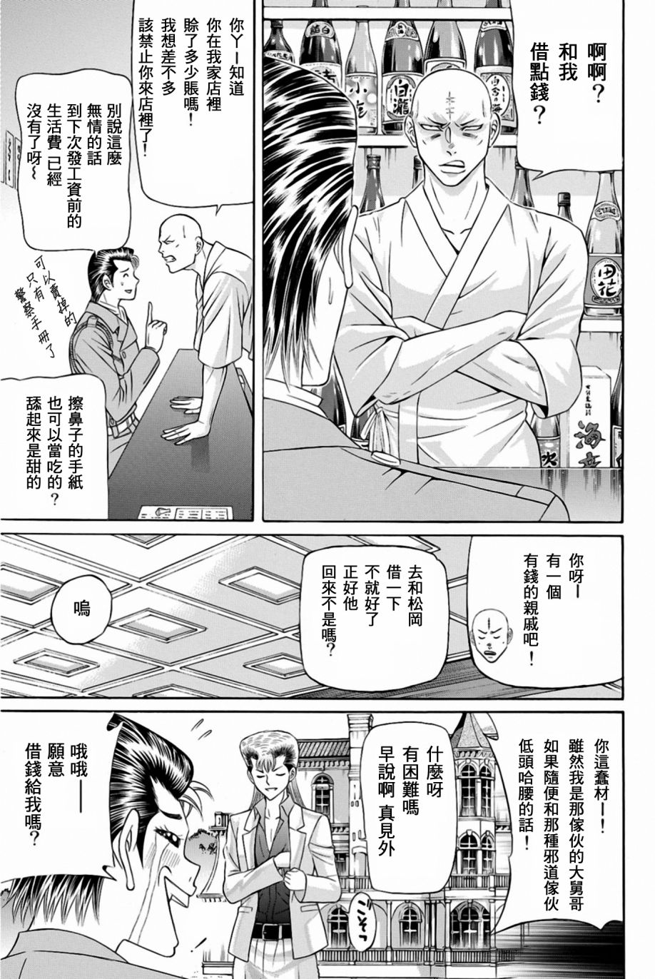 黑凤蝶韩漫全集-第28话无删减无遮挡章节图片 