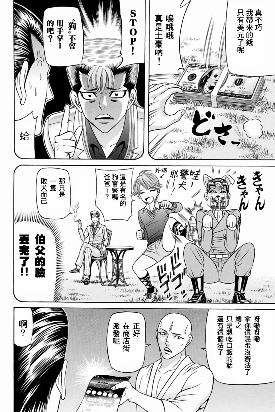 黑凤蝶韩漫全集-第28话无删减无遮挡章节图片 