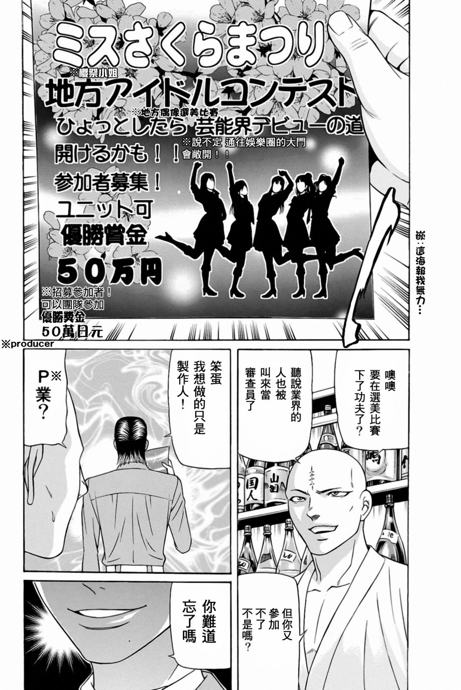 黑凤蝶韩漫全集-第28话无删减无遮挡章节图片 