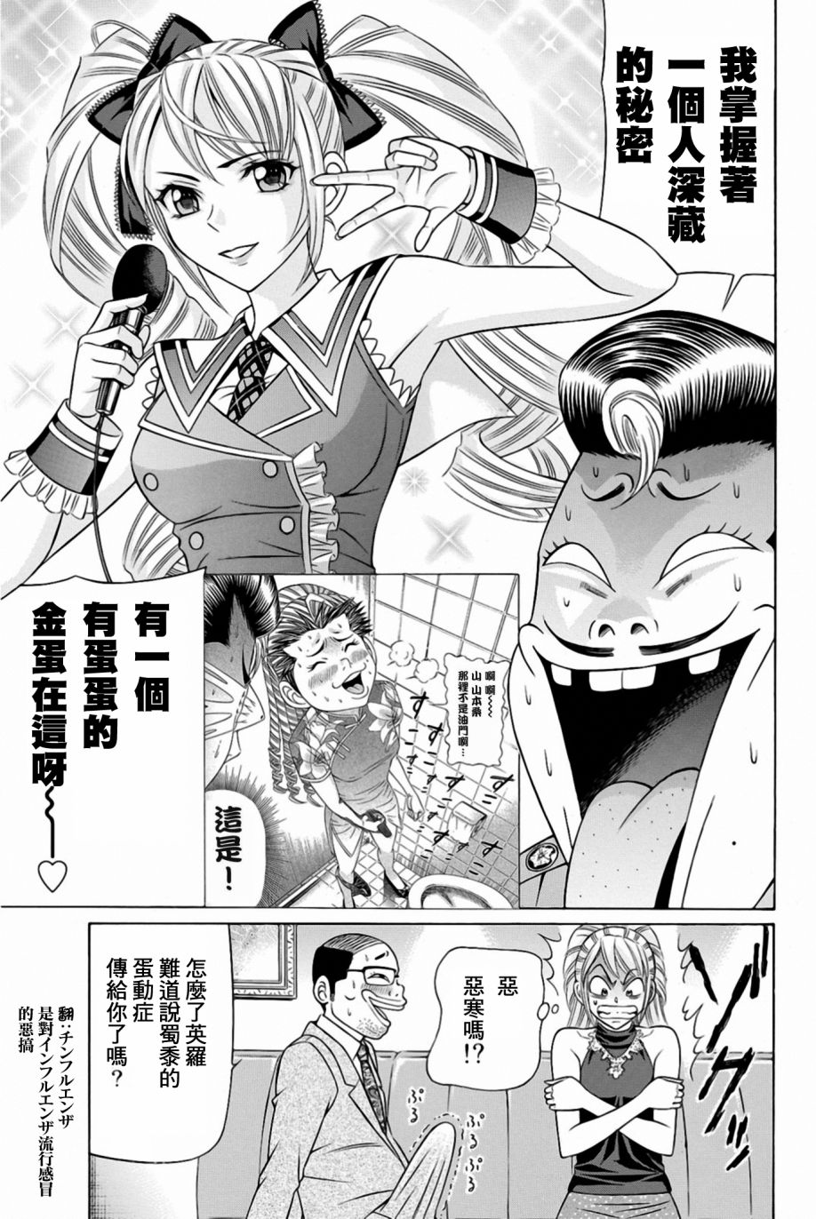 黑凤蝶韩漫全集-第28话无删减无遮挡章节图片 