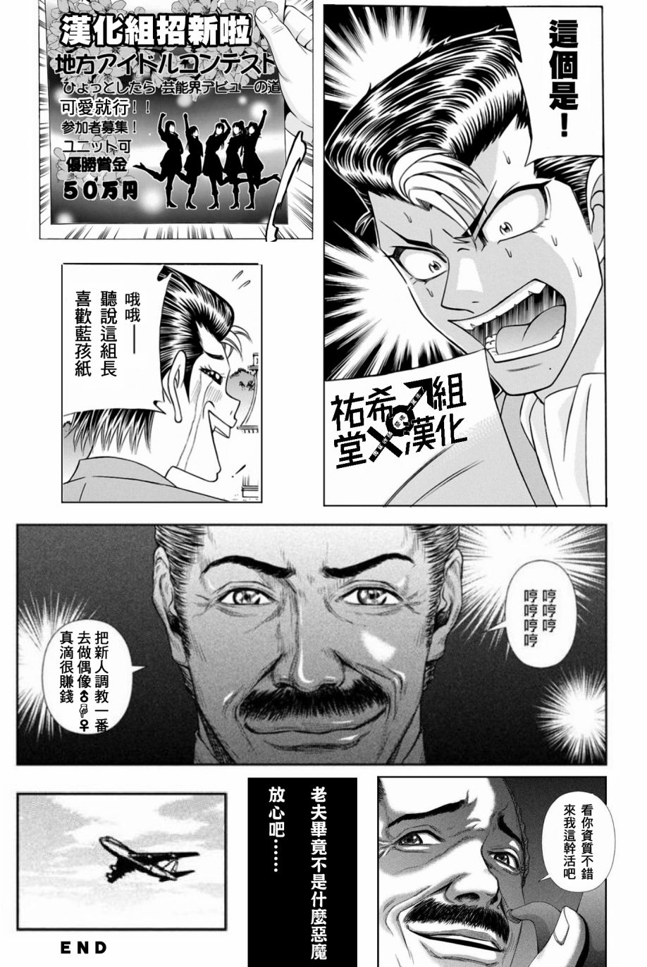 黑凤蝶韩漫全集-第28话无删减无遮挡章节图片 