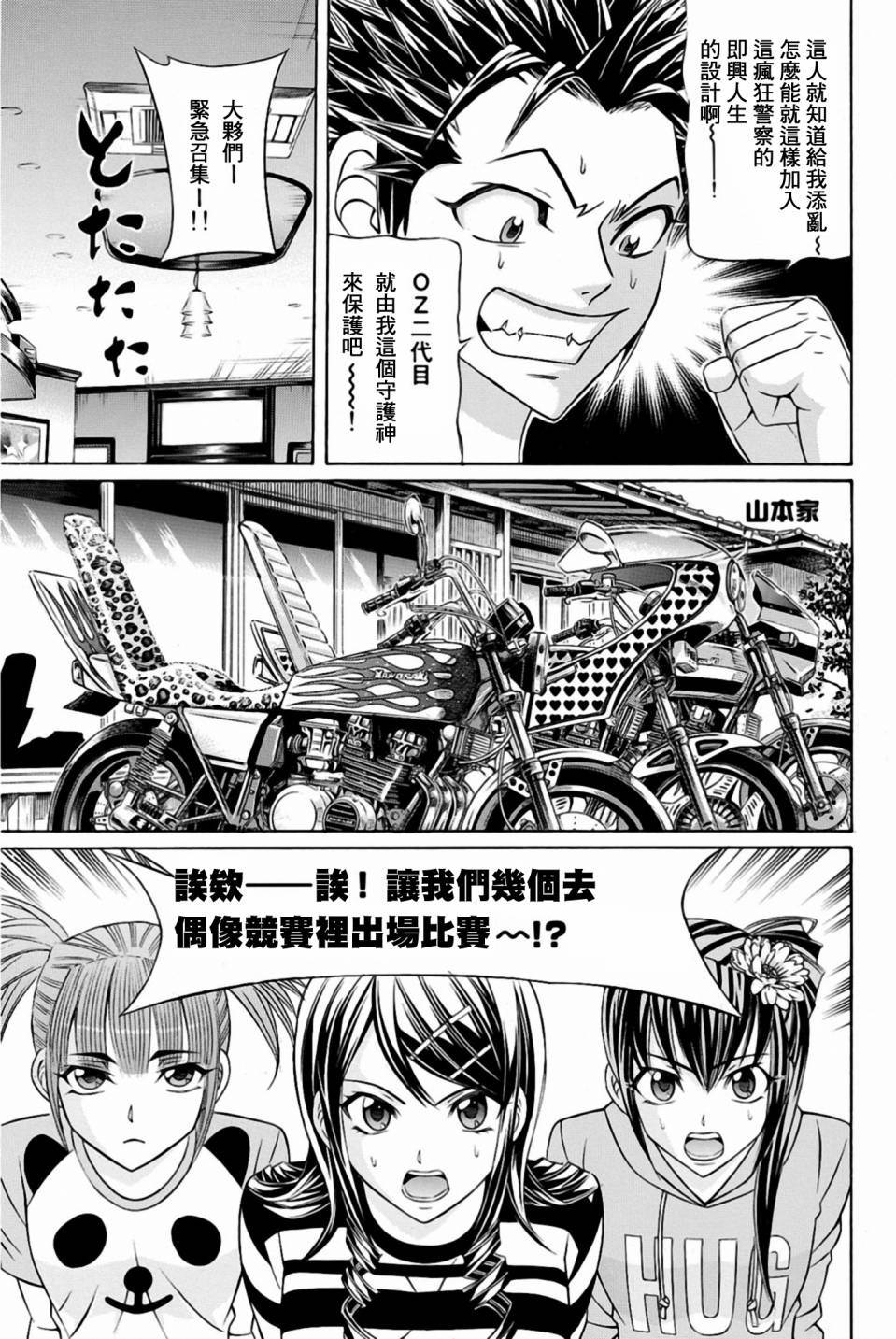 黑凤蝶韩漫全集-第29话无删减无遮挡章节图片 