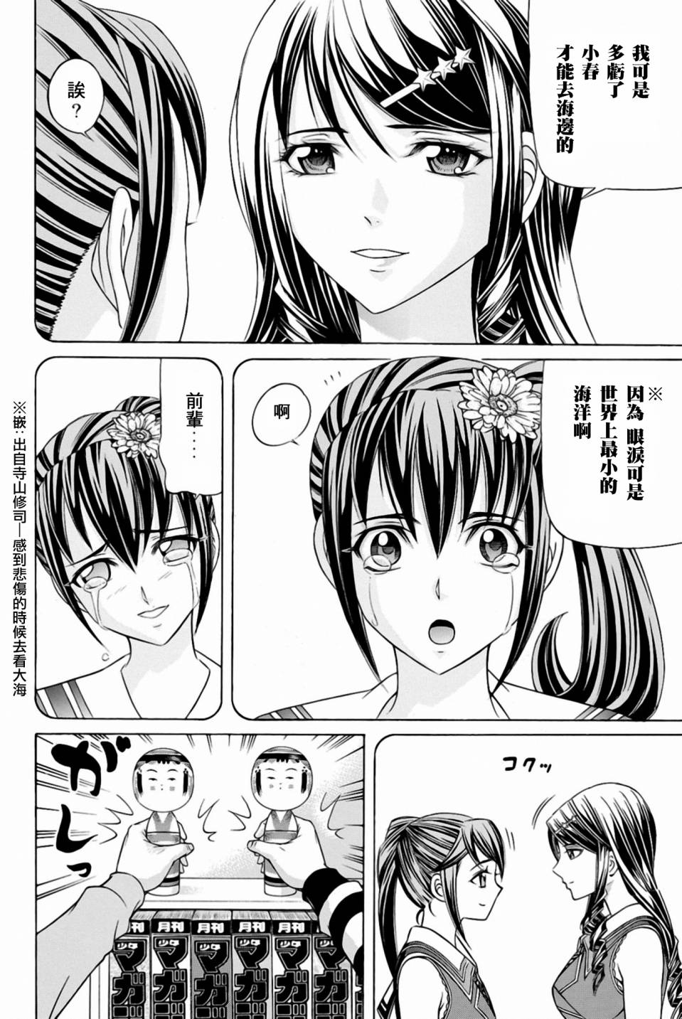 黑凤蝶韩漫全集-第29话无删减无遮挡章节图片 