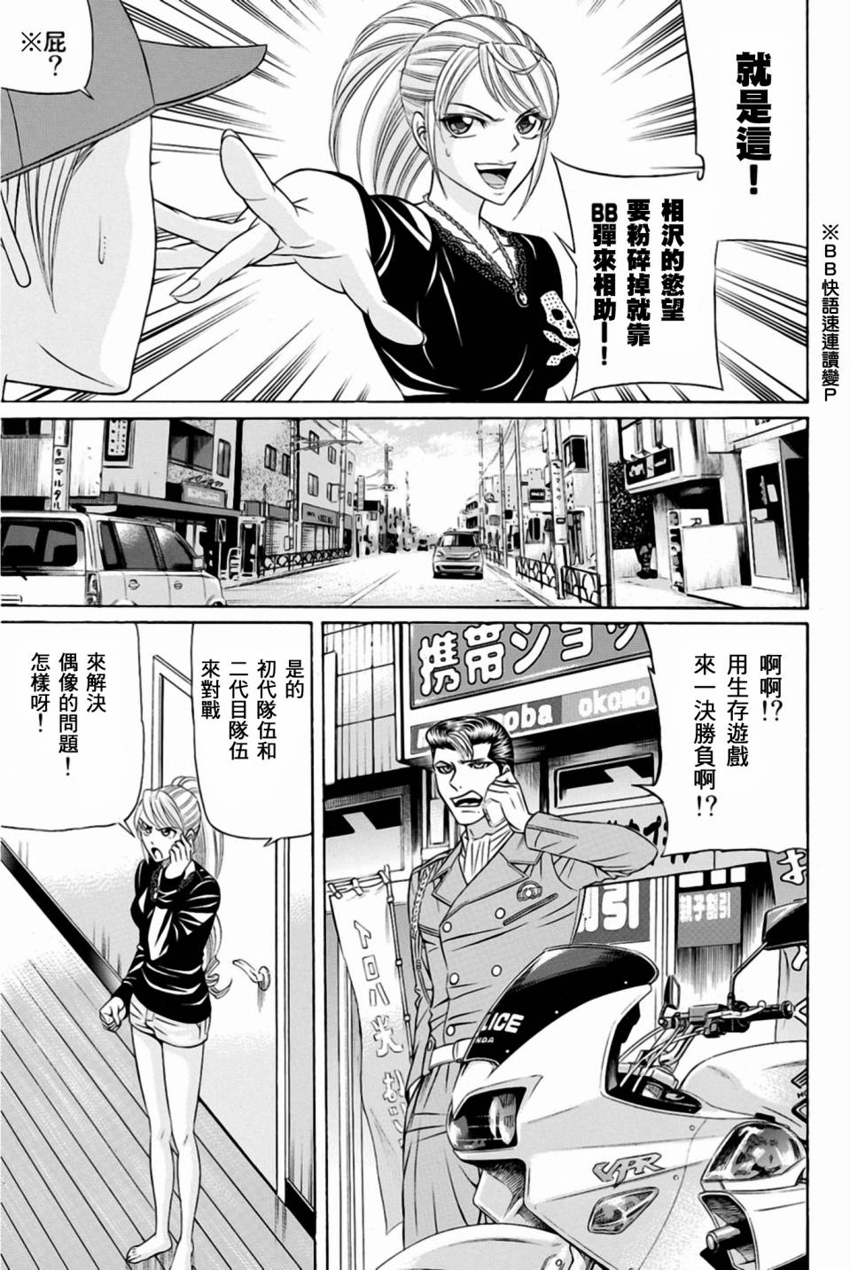 黑凤蝶韩漫全集-第29话无删减无遮挡章节图片 