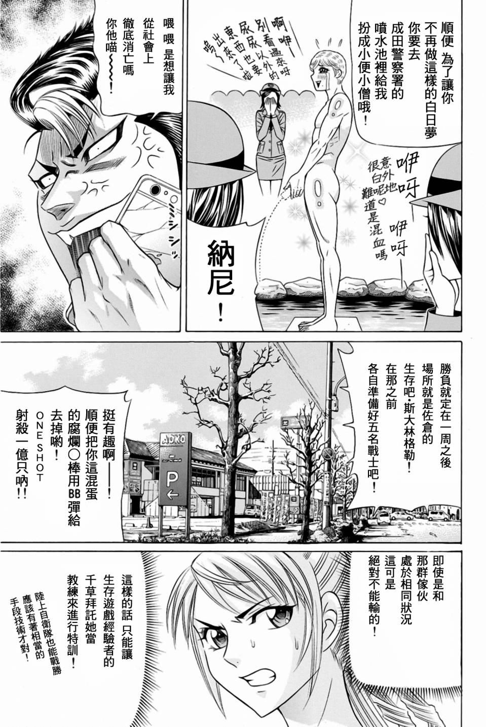 黑凤蝶韩漫全集-第29话无删减无遮挡章节图片 