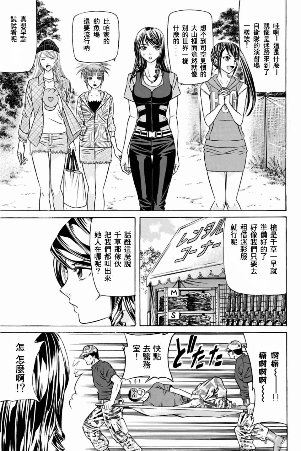黑凤蝶韩漫全集-第29话无删减无遮挡章节图片 