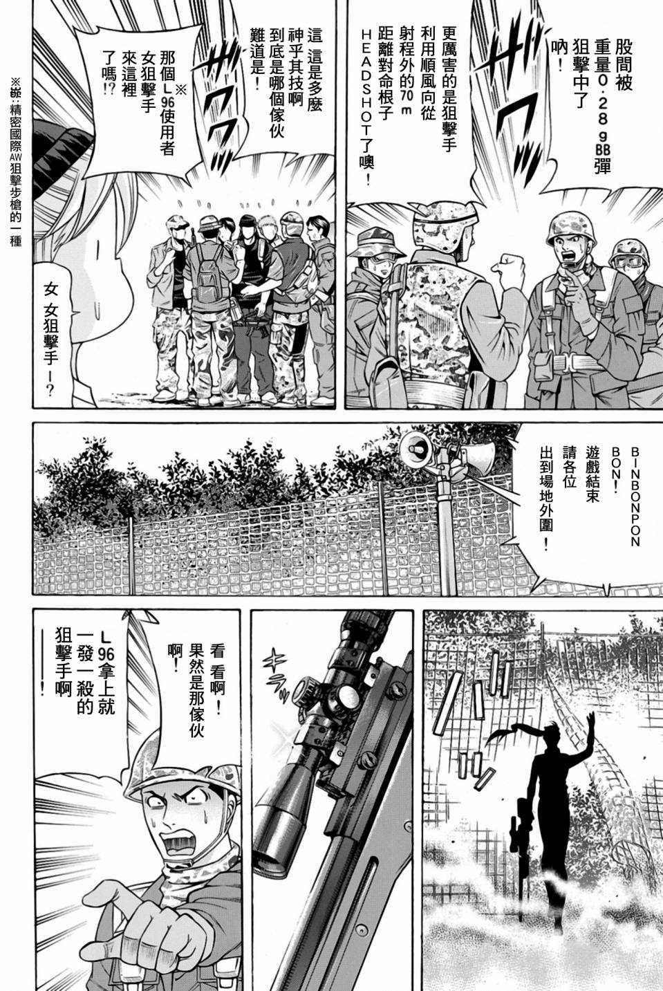 黑凤蝶韩漫全集-第29话无删减无遮挡章节图片 