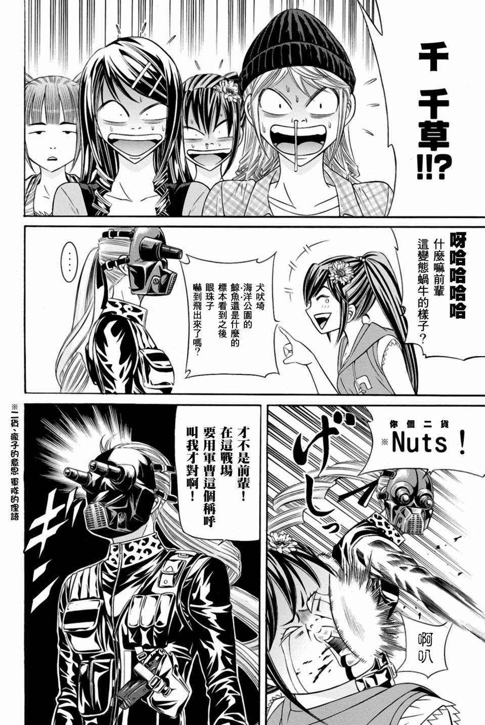 黑凤蝶韩漫全集-第29话无删减无遮挡章节图片 