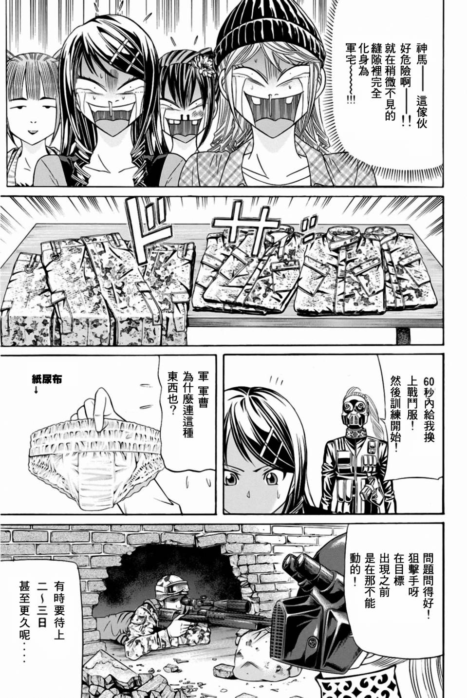 黑凤蝶韩漫全集-第29话无删减无遮挡章节图片 