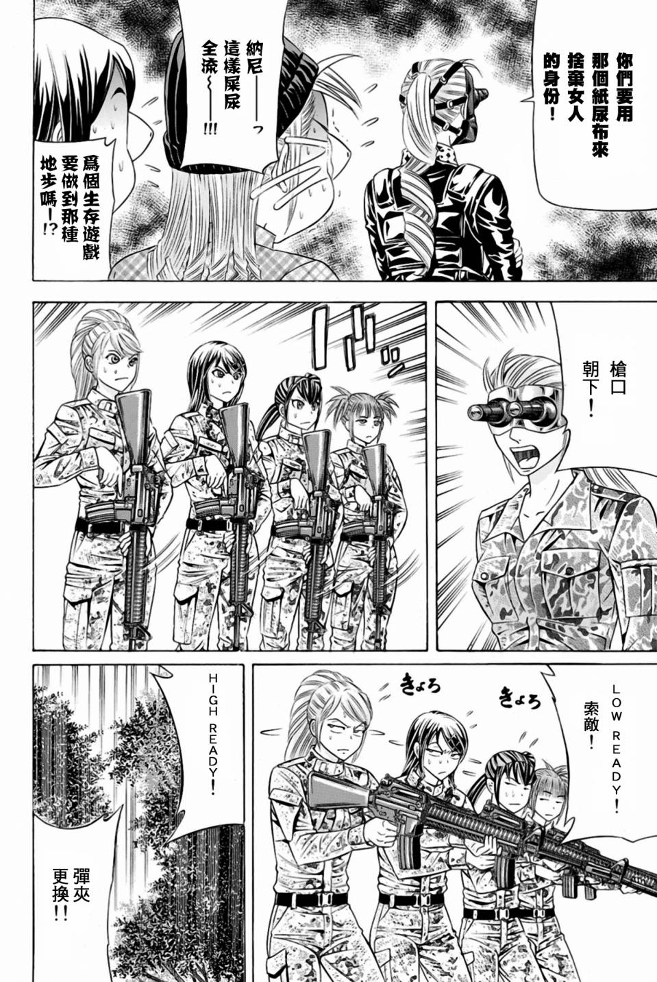 黑凤蝶韩漫全集-第29话无删减无遮挡章节图片 