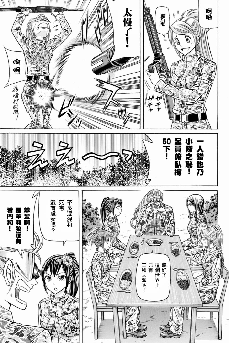 黑凤蝶韩漫全集-第29话无删减无遮挡章节图片 