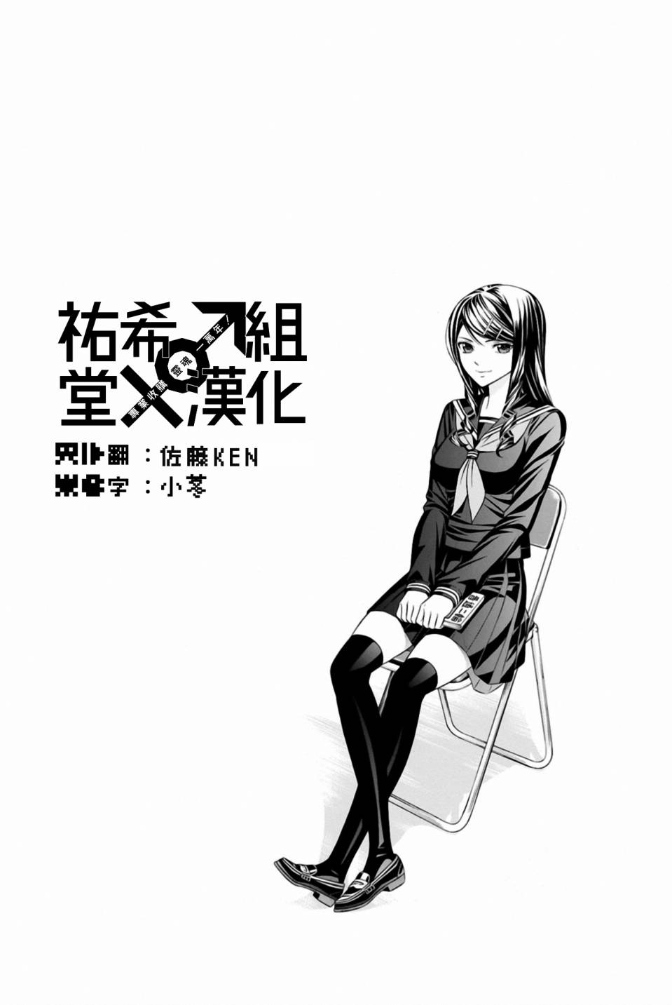 黑凤蝶韩漫全集-第29话无删减无遮挡章节图片 