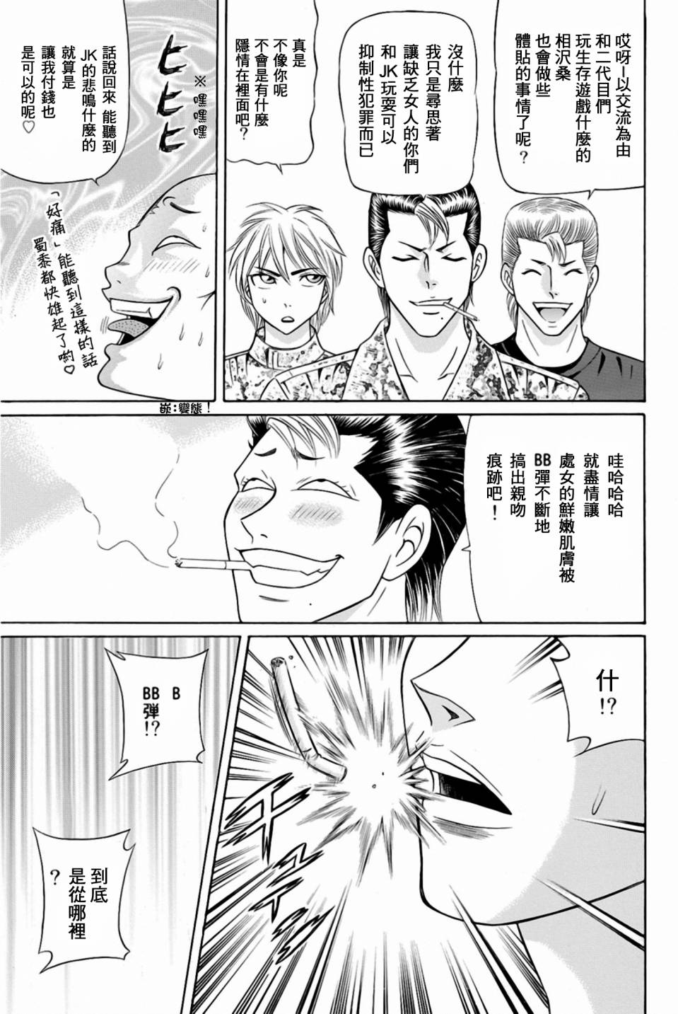 黑凤蝶韩漫全集-第29话无删减无遮挡章节图片 