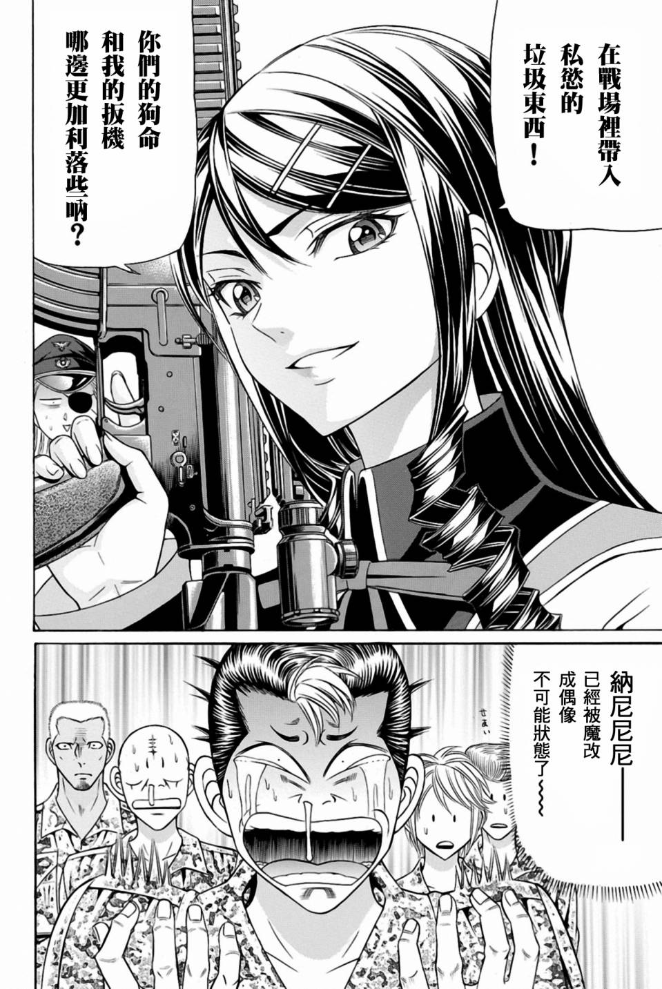 黑凤蝶韩漫全集-第29话无删减无遮挡章节图片 
