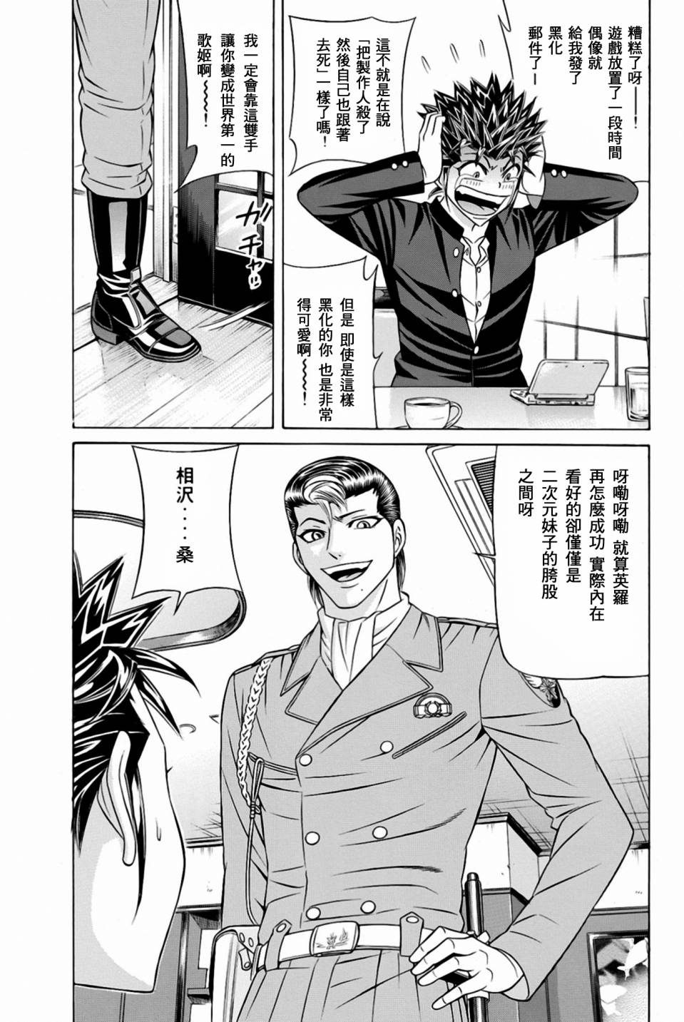 黑凤蝶韩漫全集-第29话无删减无遮挡章节图片 