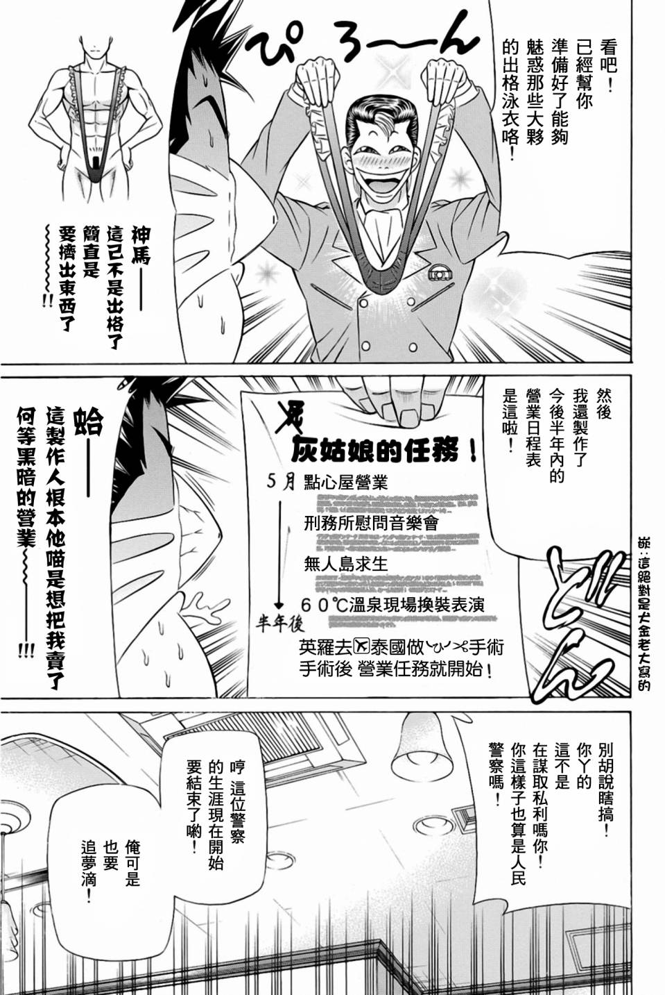 黑凤蝶韩漫全集-第29话无删减无遮挡章节图片 