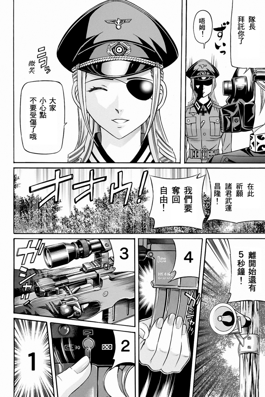 黑凤蝶韩漫全集-第30话无删减无遮挡章节图片 